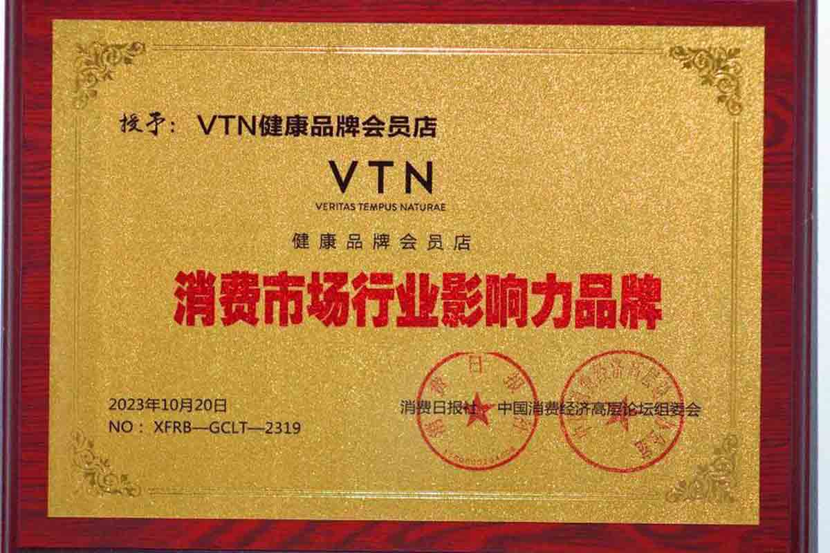 VTN榮膺“2023消費市場行業影響力品牌”